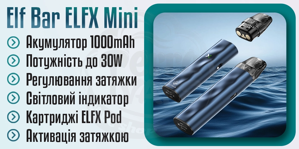 Основні параметри Elf Bar ElfX MINI